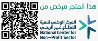 التبرع الآمن